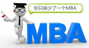 免聯考MBA中的營銷管理教學模式 實踐、案例與戰略思維的融合