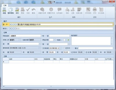 樂閃ERP開單管理軟件 賦能企業，以營銷管理驅動業務增長