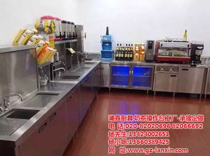 奶茶店操作臺選購指南 讕鑫廚具的批發優勢與品牌管理