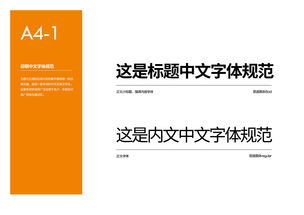教育行業品牌視覺識別系統（VI）管理手冊 平面設計指南